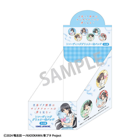 『青春ブタ野郎はサンタクロースの夢を見ない』トレーディンググリッター缶バッジ_うさぬいだっこ【BOX】