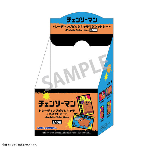 『チェンソーマン』トレーディングピックキャラマグネットシート_ポチタ【BOX】