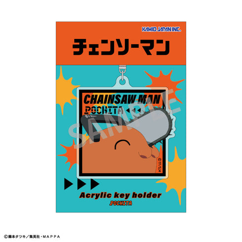 『チェンソーマン』アクリルキーホルダー_ポチタ/C