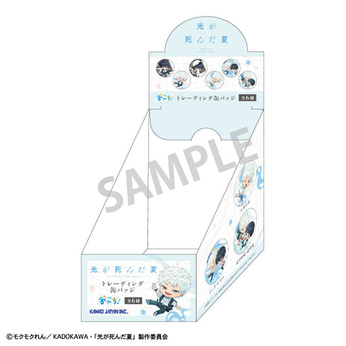 『光が死んだ夏』トレーディング缶バッジ/おっこち【BOX】