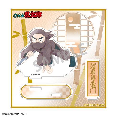 『忍たま乱太郎』アクリルスタンド_諸泉尊奈門/カミアニTOUCH3