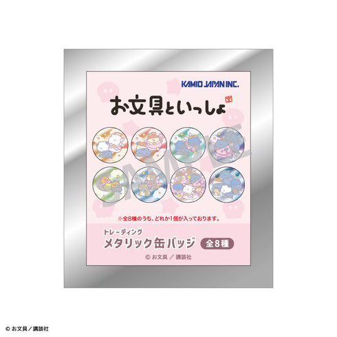 『お文具といっしょ』【BOX】トレーディングメタリック缶バッジ/てんしとあくま