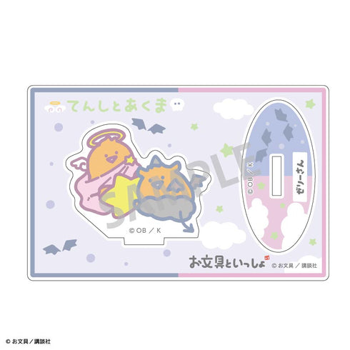 『お文具といっしょ』【BOX】トレーディングアクリルスタンド/てんしとあくま