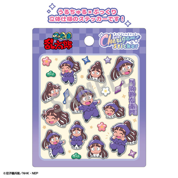 『忍たま乱太郎』Cherigem Sticker 尾浜勘右衛門