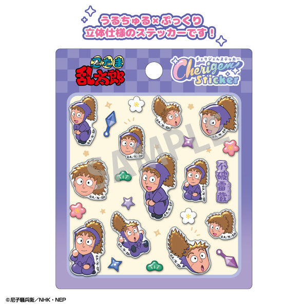 『忍たま乱太郎』Cherigem Sticker 不破雷蔵