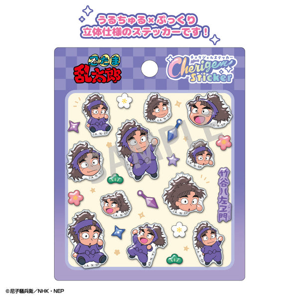 『忍たま乱太郎』Cherigem Sticker 竹谷八左ヱ門