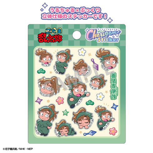 『忍たま乱太郎』Cherigem Sticker 善法寺伊作