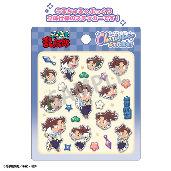 『忍たま乱太郎』Cherigem Sticker 山田利吉