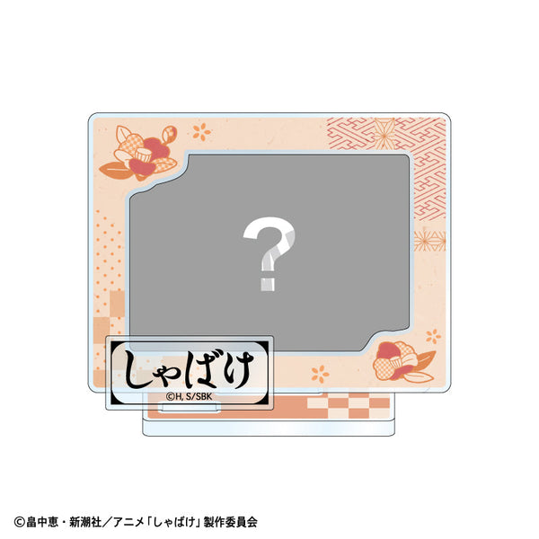 『しゃばけ』フレームアクリルスタンド 鳴家