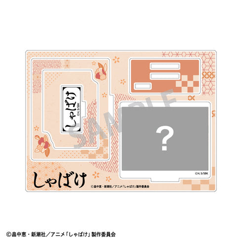 『しゃばけ』フレームアクリルスタンド 鳴家
