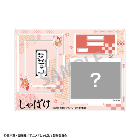 『しゃばけ』フレームアクリルスタンド 屏風のぞき