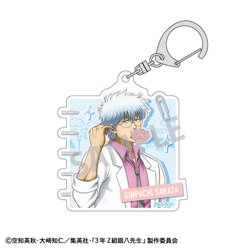 『3年Z組銀八先生』アクリルキーホルダー 坂田銀八/寄り道買い食い日和