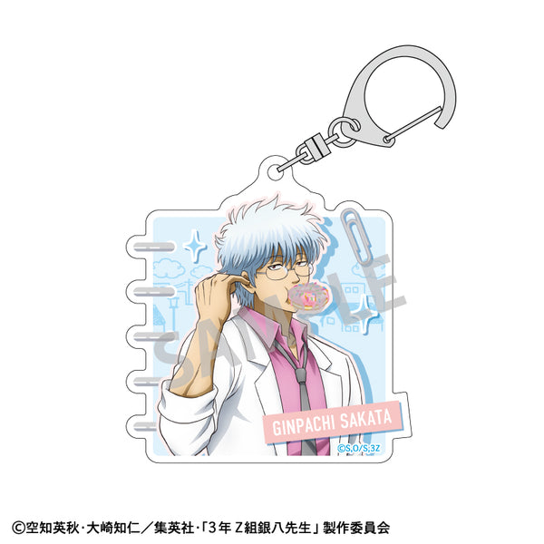 『3年Z組銀八先生』アクリルキーホルダー 坂田銀八/寄り道買い食い日和