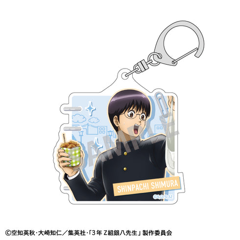 『3年Z組銀八先生』アクリルキーホルダー 志村新八/寄り道買い食い日和