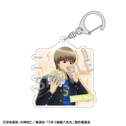 『3年Z組銀八先生』アクリルキーホルダー 沖田総悟/寄り道買い食い日和