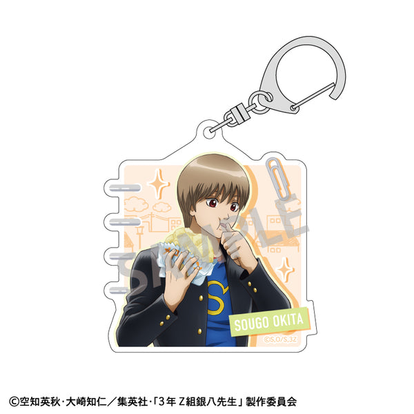 『3年Z組銀八先生』アクリルキーホルダー 沖田総悟/寄り道買い食い日和