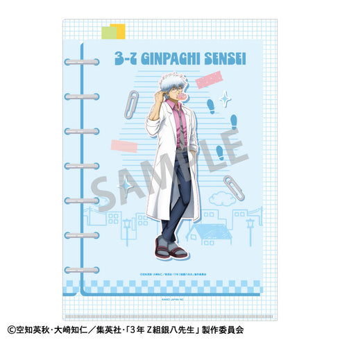 『3年Z組銀八先生』A4シングルクリアファイル 坂田銀八/寄り道買い食い日和