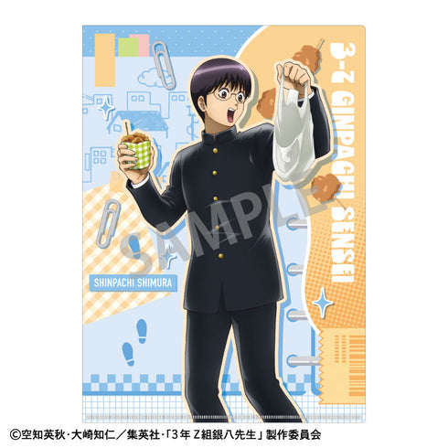 『3年Z組銀八先生』A4シングルクリアファイル 志村新八/寄り道買い食い日和