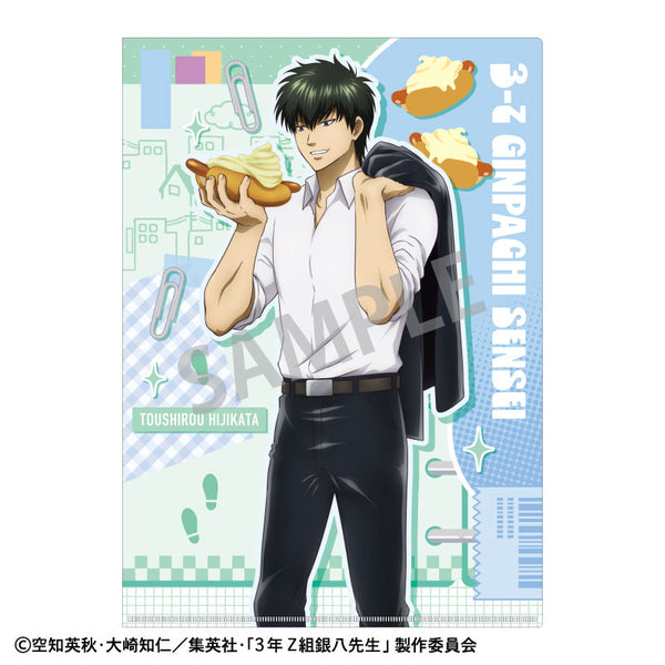 『3年Z組銀八先生』A4シングルクリアファイル 土方十四郎/寄り道買い食い日和