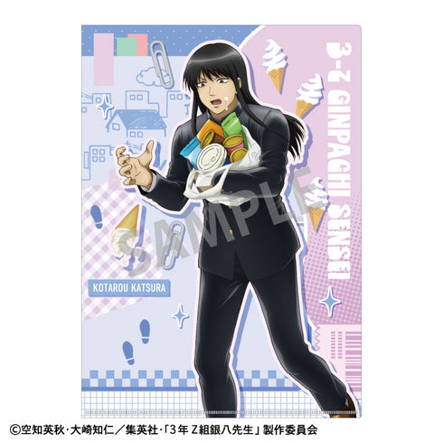 『3年Z組銀八先生』A4シングルクリアファイル 桂小太郎/寄り道買い食い日和