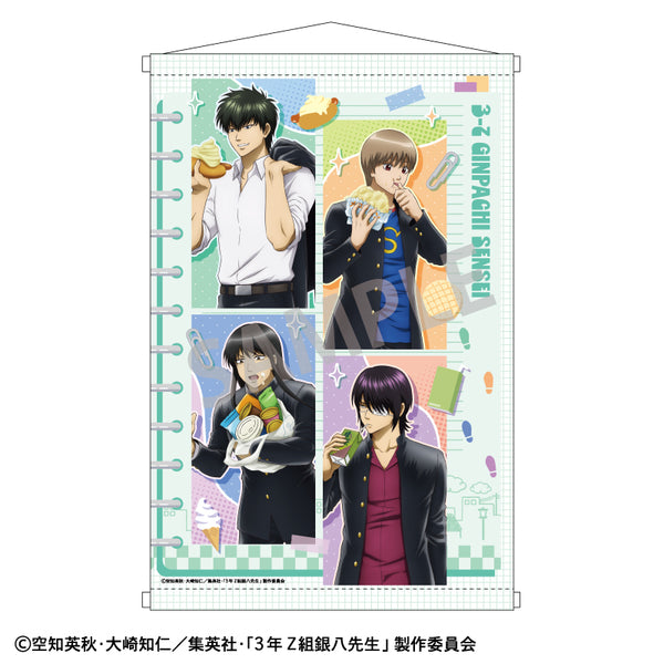 『3年Z組銀八先生』B2タペストリー B/寄り道買い食い日和