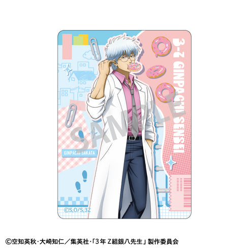 『3年Z組銀八先生』Picharm/寄り道買い食い日和【BOX】