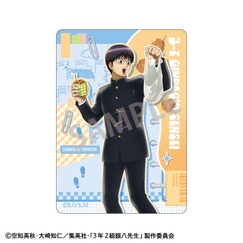 『3年Z組銀八先生』Picharm/寄り道買い食い日和【BOX】