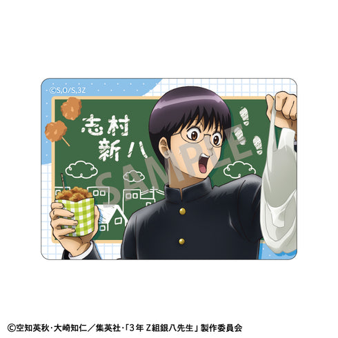 『3年Z組銀八先生』Picharm/寄り道買い食い日和【BOX】