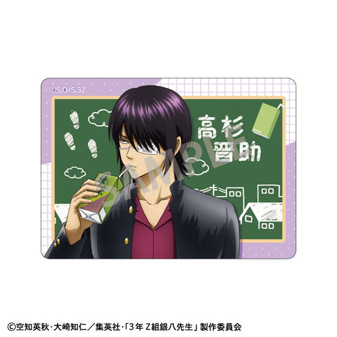 『3年Z組銀八先生』Picharm/寄り道買い食い日和【BOX】