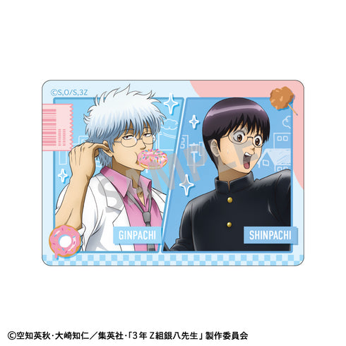 『3年Z組銀八先生』Picharm/寄り道買い食い日和【BOX】