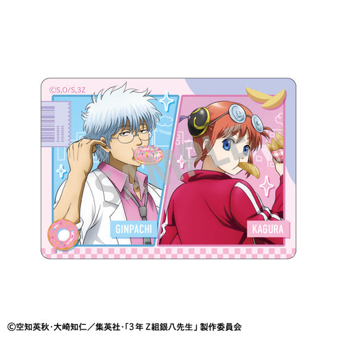 『3年Z組銀八先生』Picharm/寄り道買い食い日和【BOX】