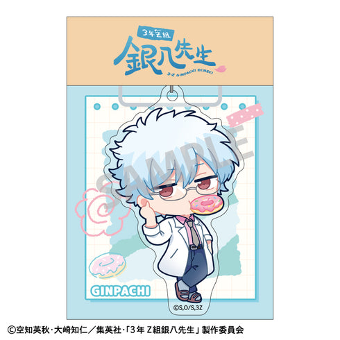 『3年Z組銀八先生』アクリルキーホルダー 坂田銀八/寄り道買い食い日和 描き起こし