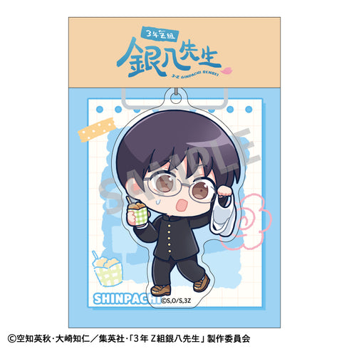 『3年Z組銀八先生』アクリルキーホルダー 志村新八/寄り道買い食い日和/描き起こ