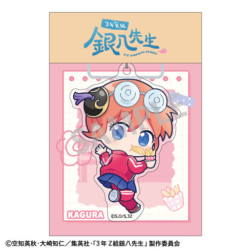 『3年Z組銀八先生』アクリルキーホルダー 神楽/寄り道買い食い日和 描き起こし