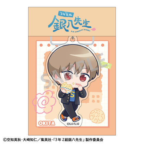 『3年Z組銀八先生』アクリルキーホルダー 沖田総悟/寄り道買い食い日和 描き起こし