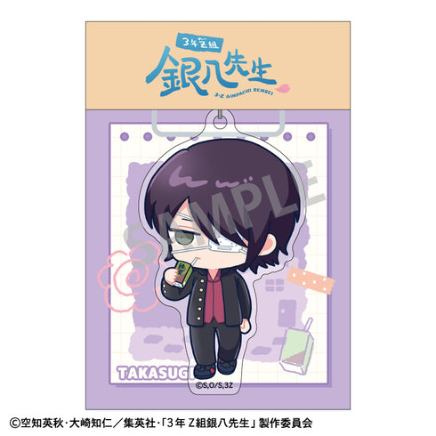 『3年Z組銀八先生』アクリルキーホルダー 高杉晋助/寄り道買い食い日和 描き起こし