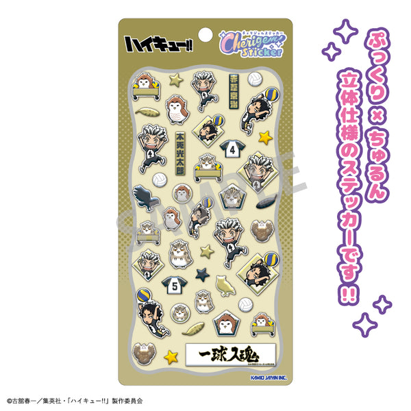 『ハイキュー!!』Cherigem Sticker 木兎 光太郎・赤葦 京治【202607再販】