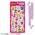 『たべっ子どうぶつ THE MOVIE』Cherigem Sticker 3DCG