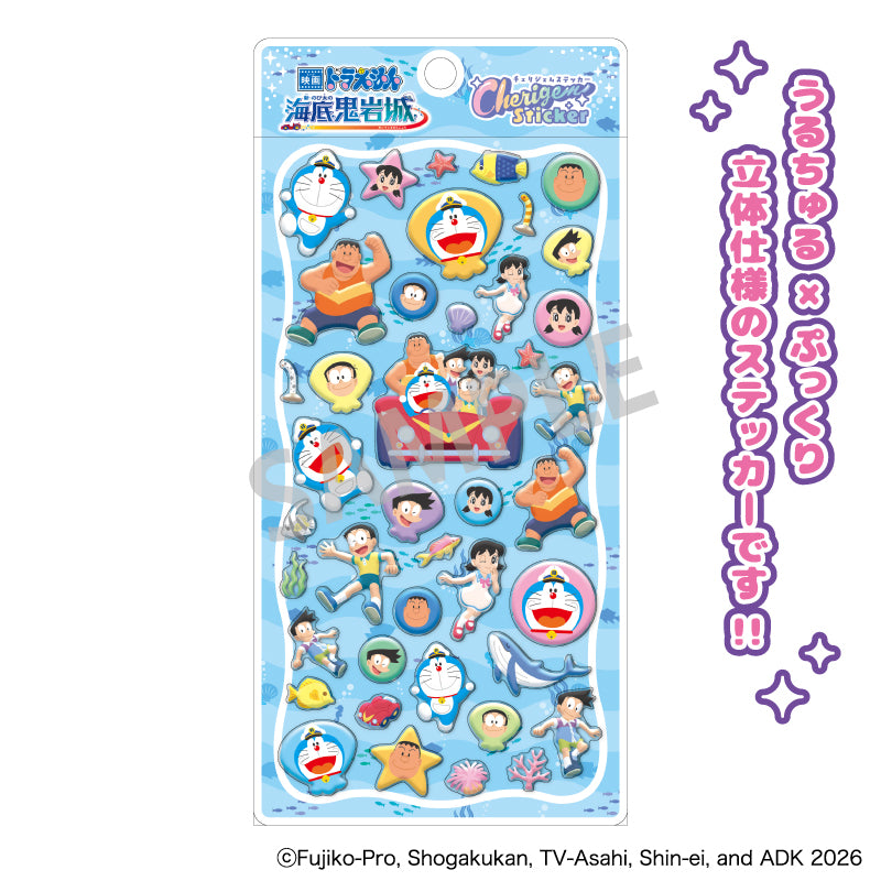 映画ドラえもん』新・のび太の海底鬼岩城 Cherigem Sticker B【202603
