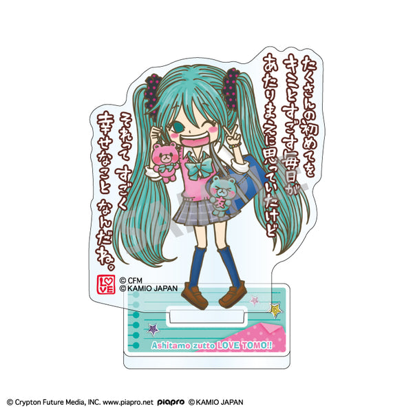 『初音ミク×ラブ友』ミニアクリルスタンド 初音ミク