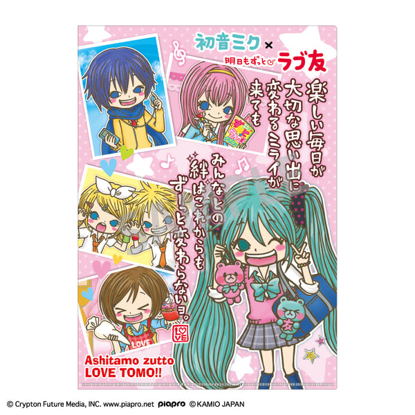 『初音ミク×ラブ友』A4シングルクリアファイル