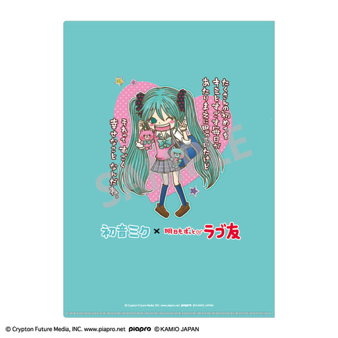 『初音ミク×ラブ友』A4シングルクリアファイル