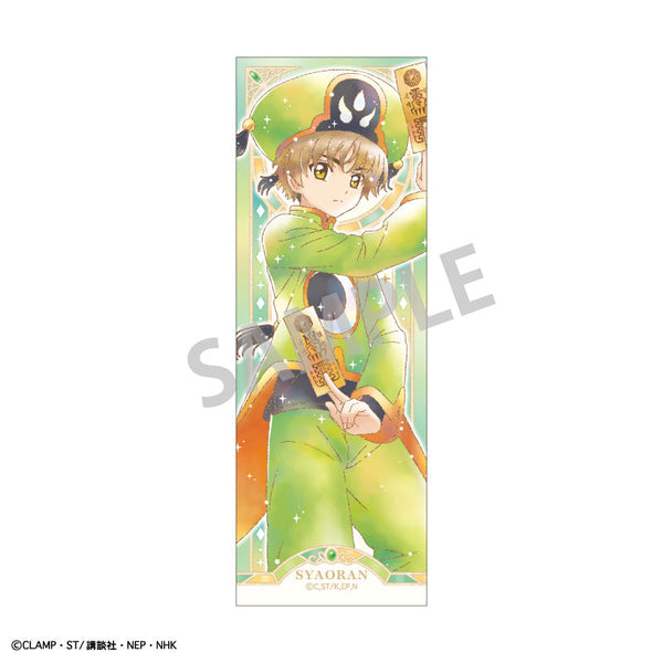 『カードキャプターさくら クリアカード編』ロングスクエア缶バッジ 李 小狼/カミアニTOUCH