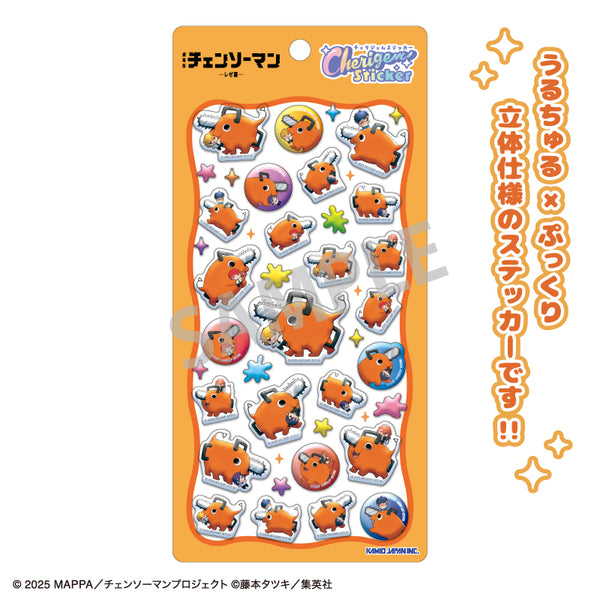 『チェンソーマン レゼ篇』Cherigem Sticker ポチタ(もってくてく)