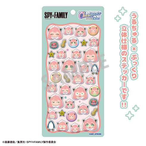 『SPY×FAMILY』Cherigem Sticker アーニャ・フォージャー