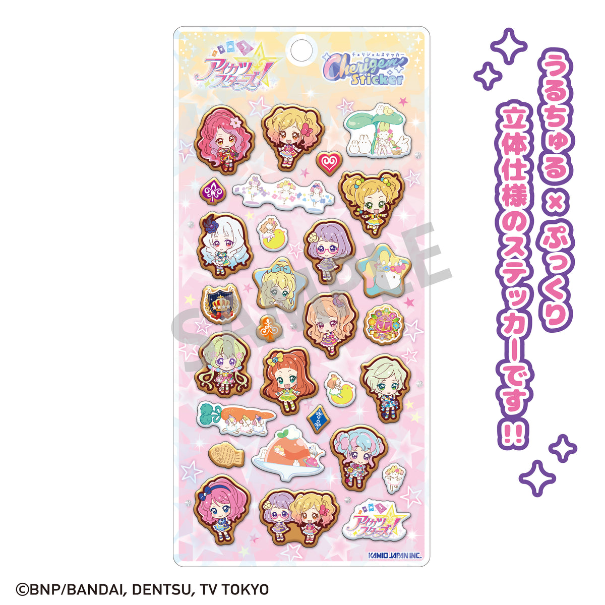 アイカツスターズ！』Cherigem Sticker - Anime Store.JP