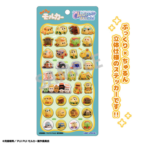 《PUI PUI 摩爾卡》Cherigem 貼紙玩偶