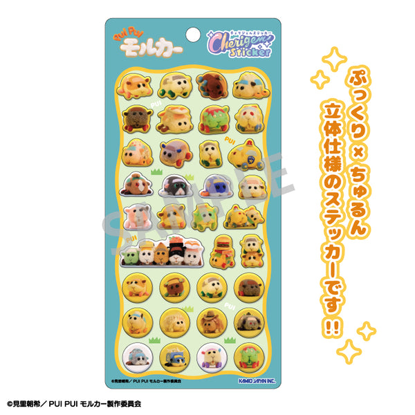『PUI PUI モルカー』Cherigem Sticker パペット