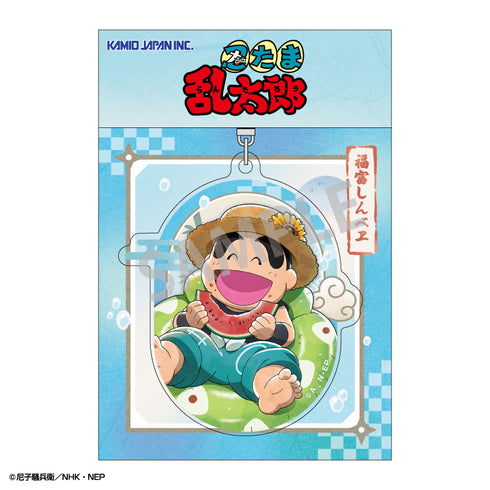『忍たま乱太郎』アクリルキーホルダー 福富しんべヱ/はじける笑顔!全力水遊び大作戦の段