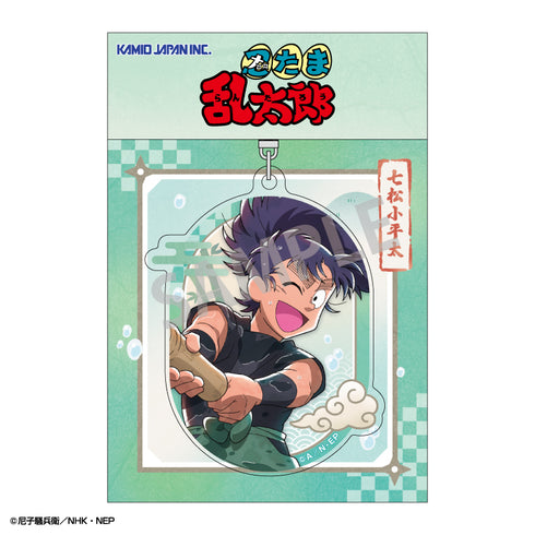 『忍たま乱太郎』アクリルキーホルダー 七松小平太/はじける笑顔!全力水遊び大作戦の段